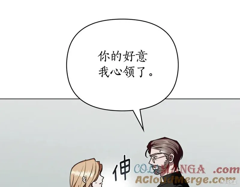 狼人為我瘋狂,第38话,第141张
