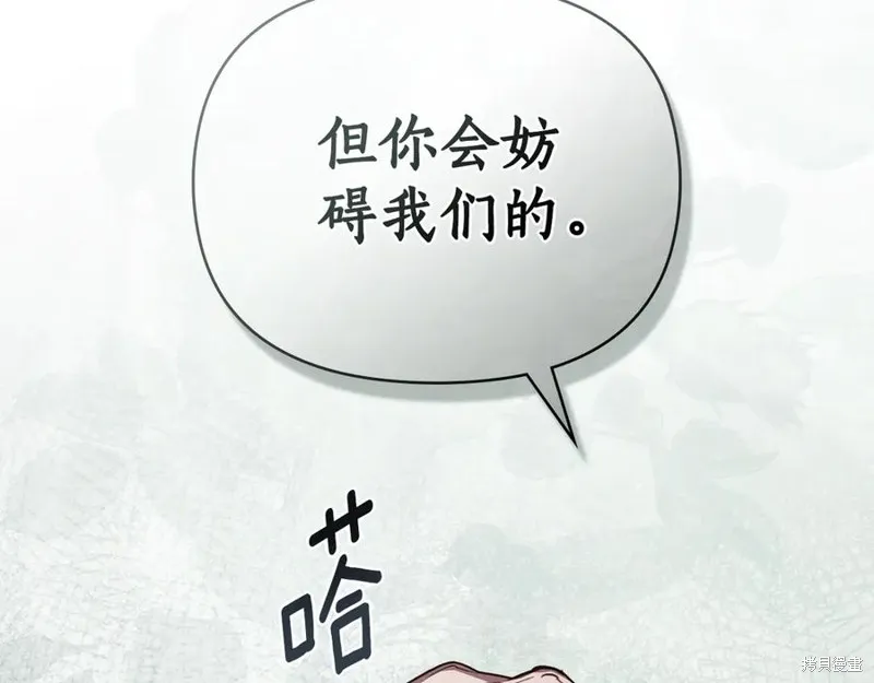 狼人為我瘋狂,第38话,第143张