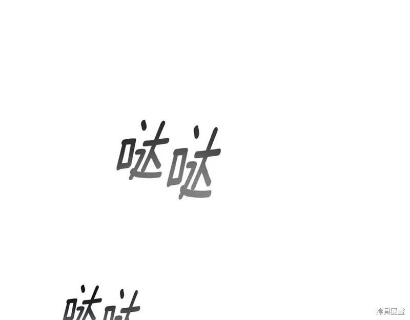 狼人為我瘋狂,第38话,第146张