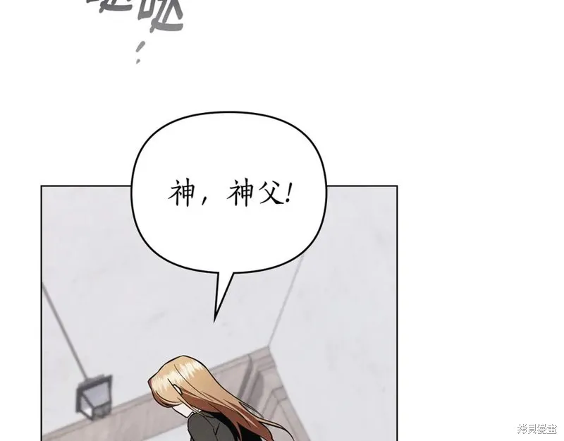 狼人為我瘋狂,第38话,第147张