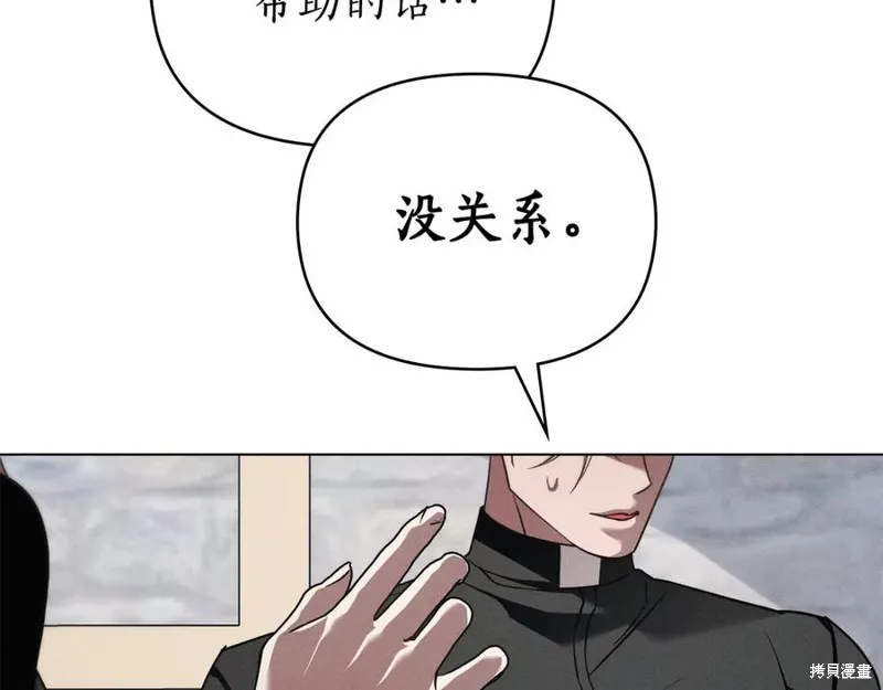 狼人為我瘋狂,第38话,第15张