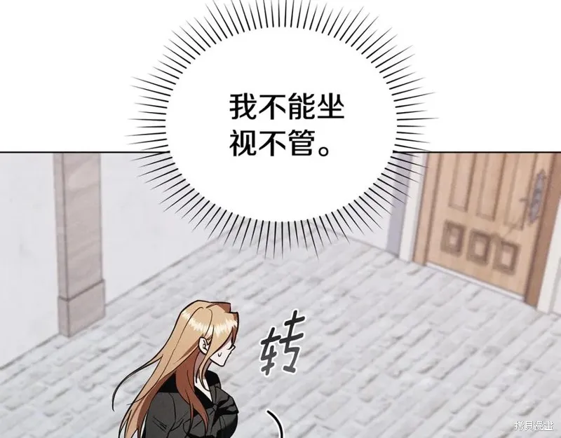 狼人為我瘋狂,第38话,第152张