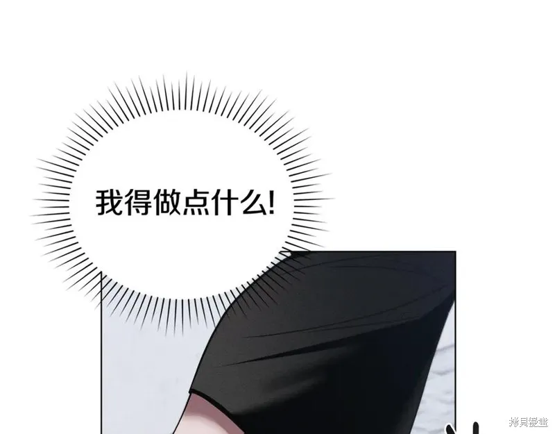 狼人為我瘋狂,第38话,第154张
