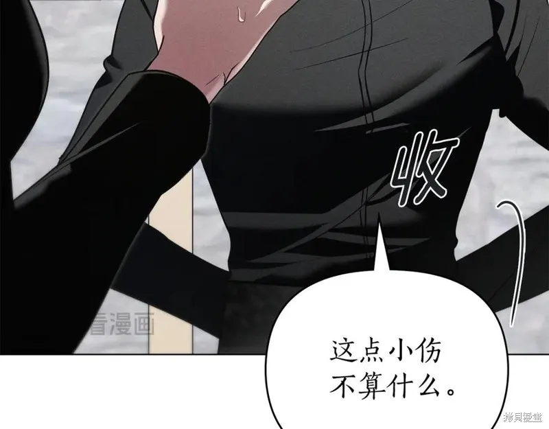 狼人為我瘋狂,第38话,第16张