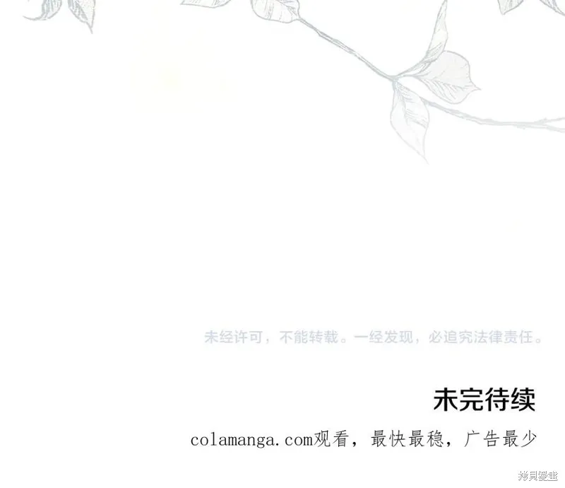 狼人為我瘋狂,第38话,第171张