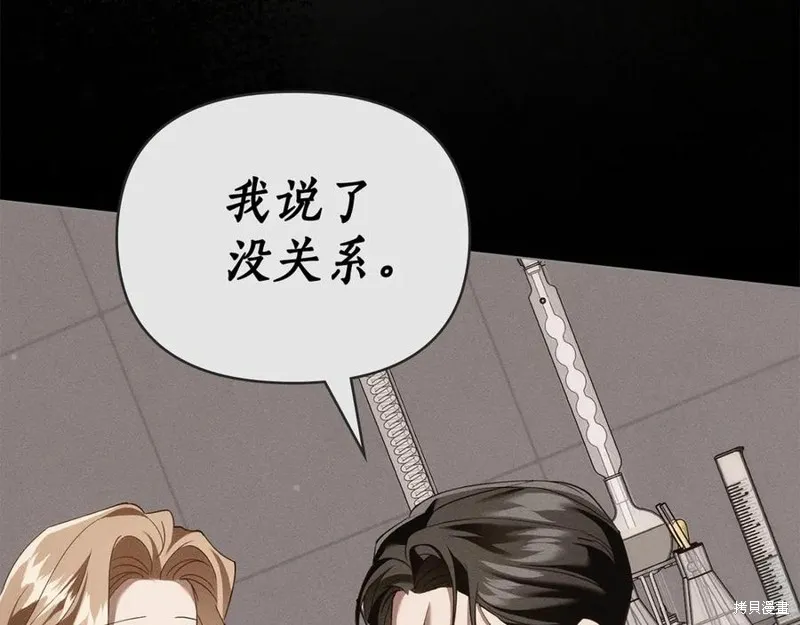 狼人為我瘋狂,第38话,第23张