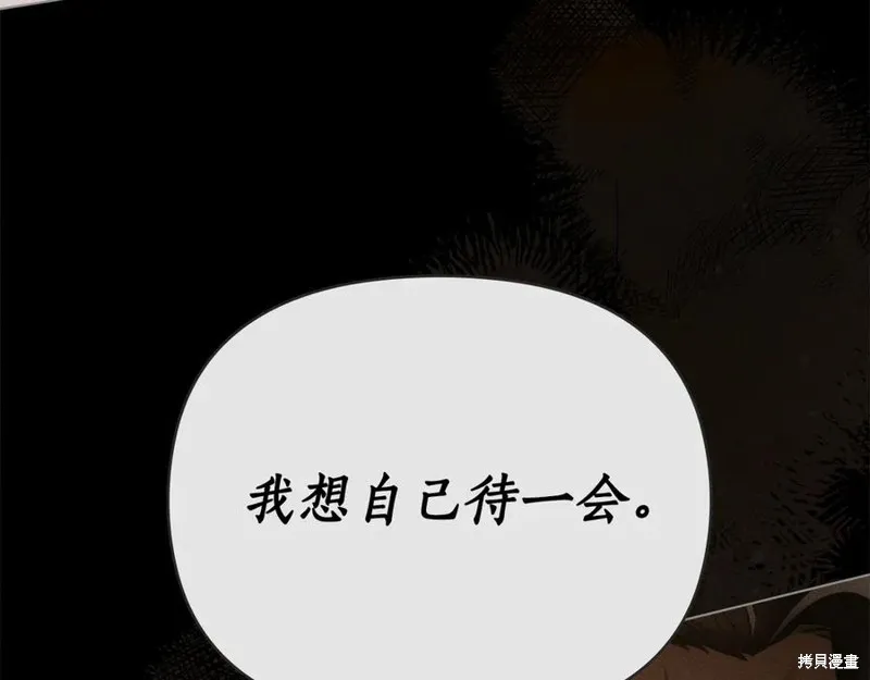 狼人為我瘋狂,第38话,第26张