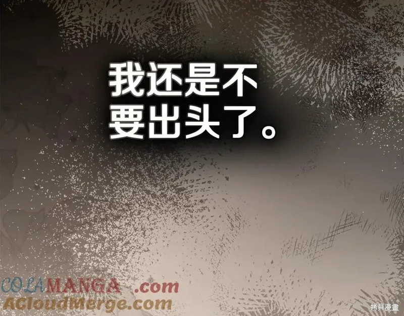 狼人為我瘋狂,第38话,第29张