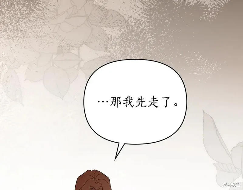 狼人為我瘋狂,第38话,第30张