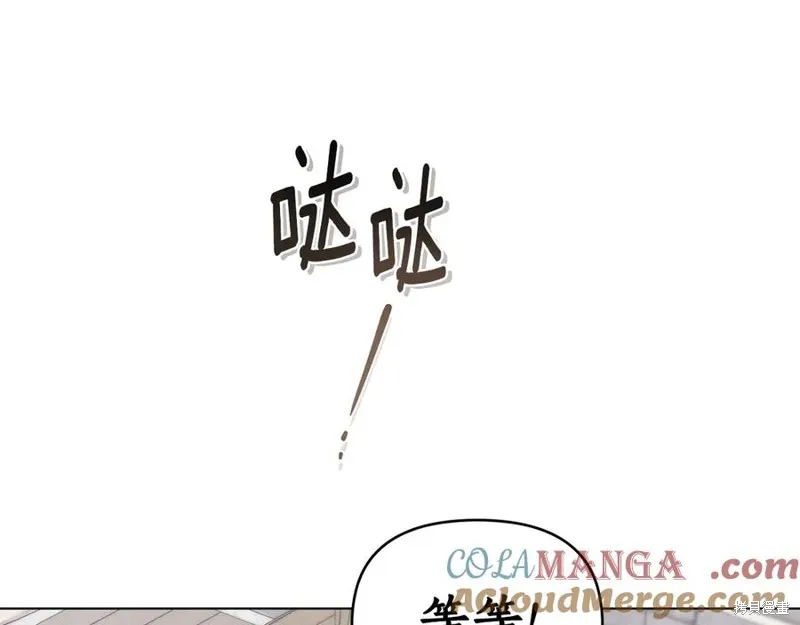 狼人為我瘋狂,第38话,第33张