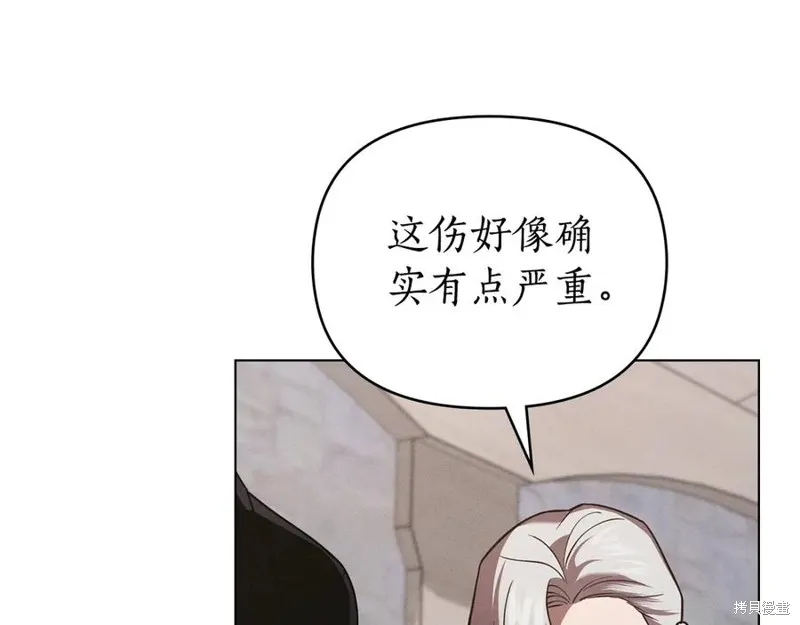 狼人為我瘋狂,第38话,第36张
