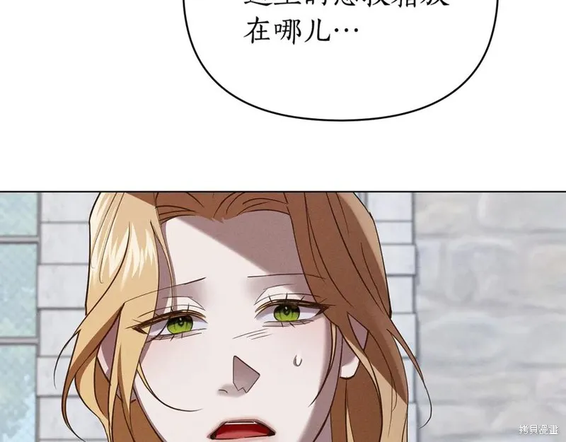 狼人為我瘋狂,第38话,第40张