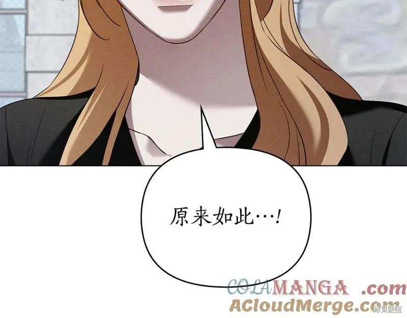 狼人為我瘋狂,第38话,第41张