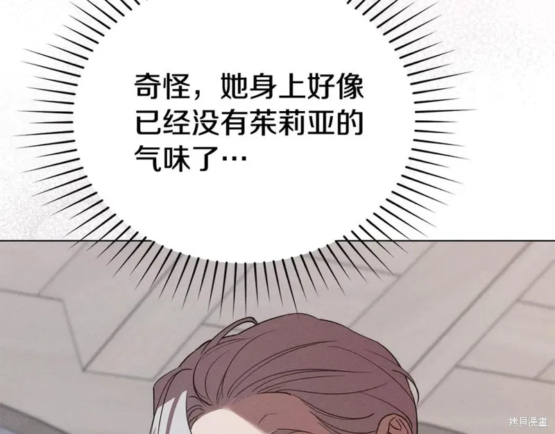 狼人為我瘋狂,第38话,第46张