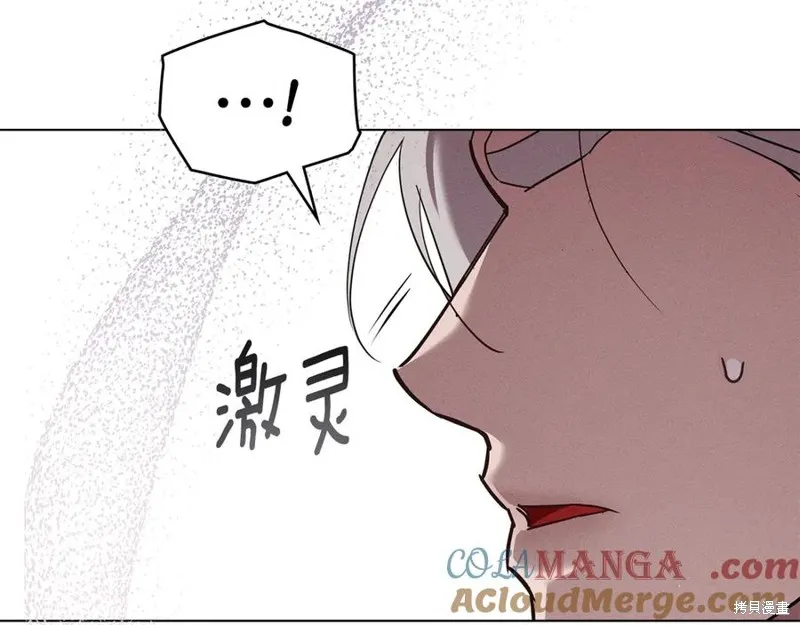 狼人為我瘋狂,第38话,第49张