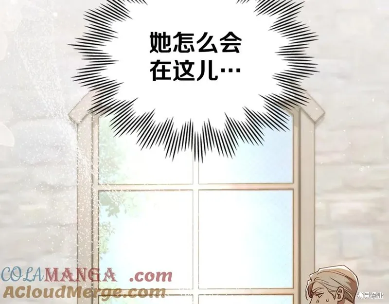 狼人為我瘋狂,第38话,第5张