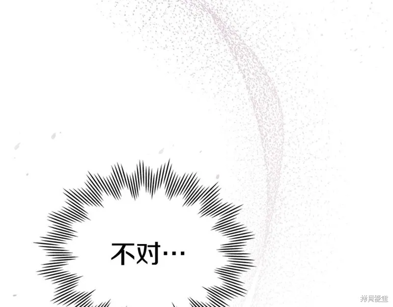 狼人為我瘋狂,第38话,第51张