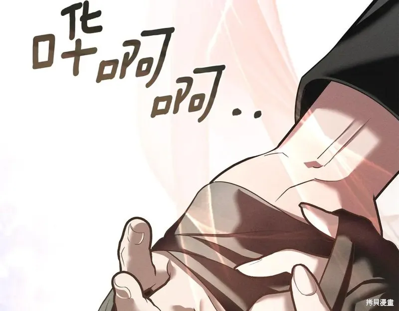 狼人為我瘋狂,第38话,第63张