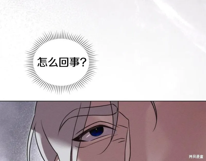 狼人為我瘋狂,第38话,第66张