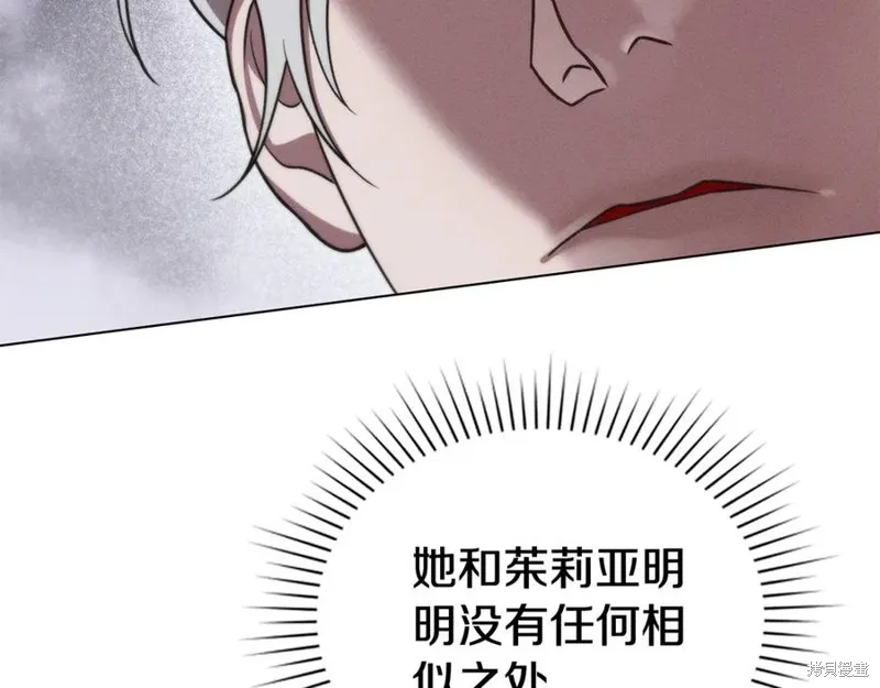 狼人為我瘋狂,第38话,第67张