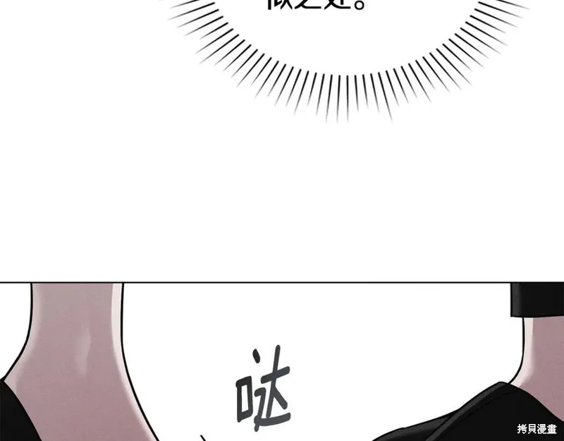 狼人為我瘋狂,第38话,第68张
