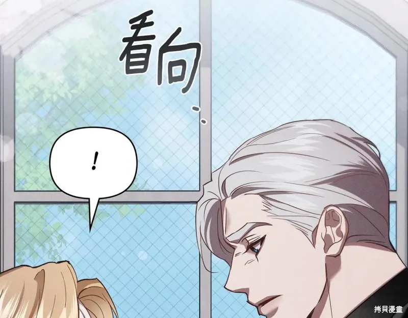 狼人為我瘋狂,第38话,第70张