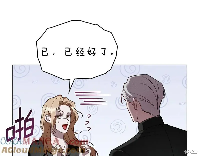 狼人為我瘋狂,第38话,第73张