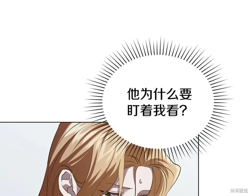 狼人為我瘋狂,第38话,第75张