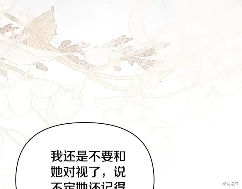 狼人為我瘋狂,第38话,第8张