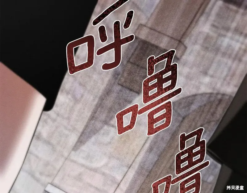 狼人為我瘋狂,第38话,第83张