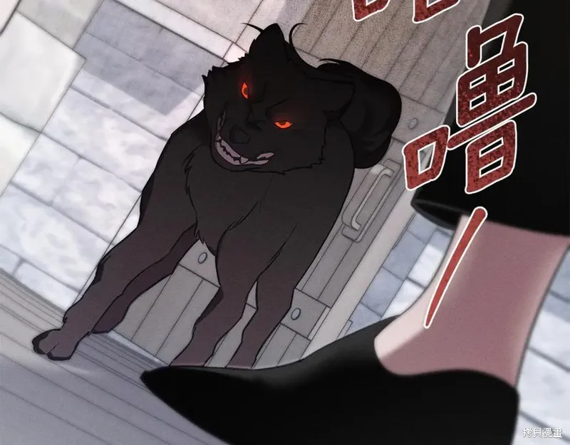 狼人為我瘋狂,第38话,第84张