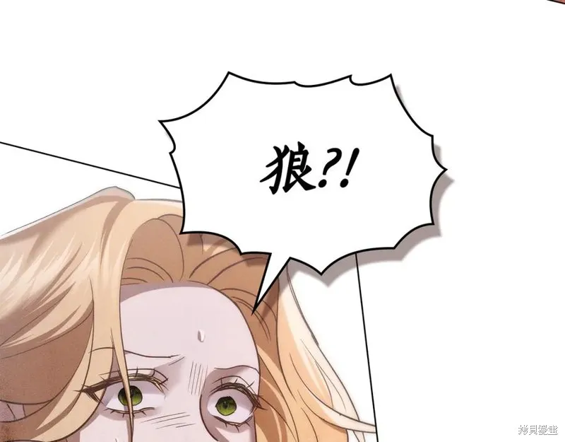 狼人為我瘋狂,第38话,第87张
