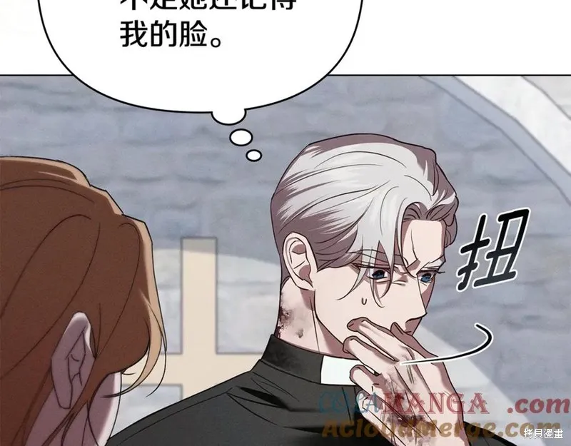 狼人為我瘋狂,第38话,第9张