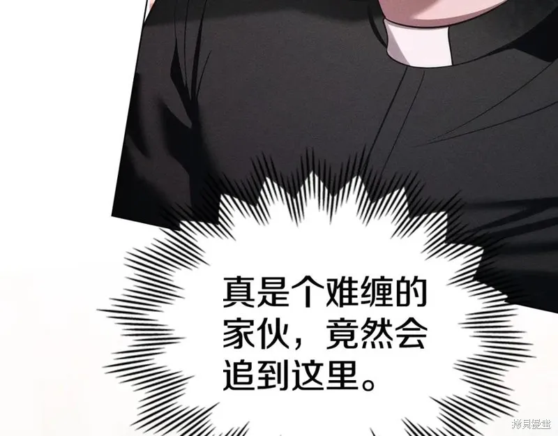 狼人為我瘋狂,第38话,第90张