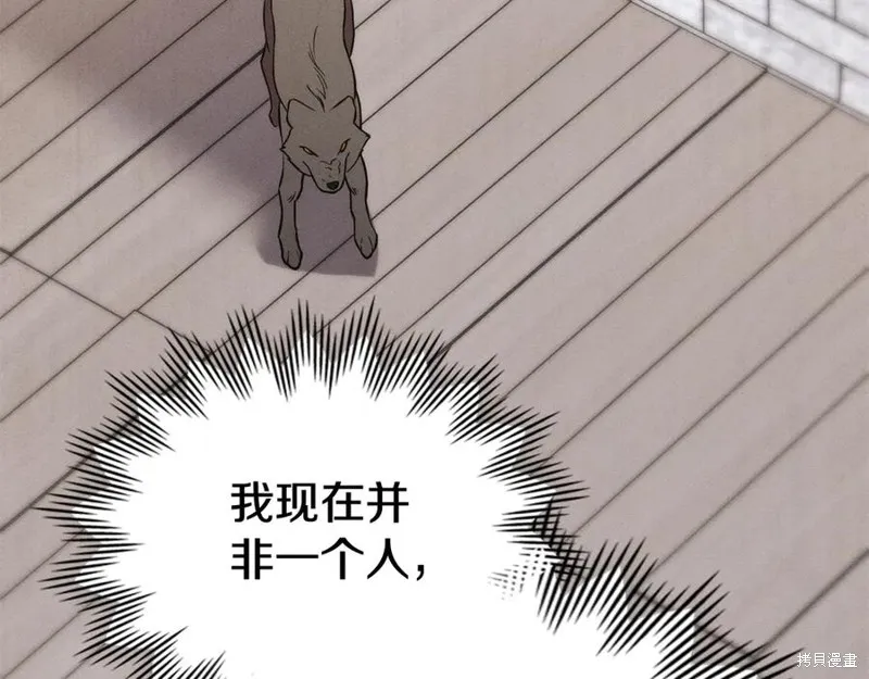 狼人為我瘋狂,第38话,第92张
