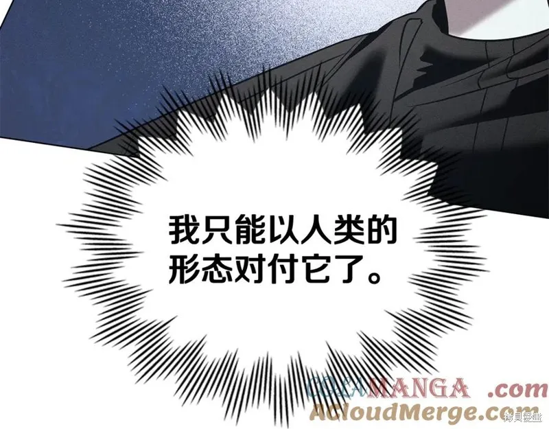 狼人為我瘋狂,第38话,第97张