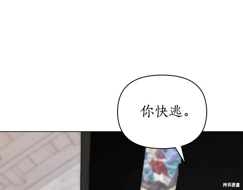 狼人為我瘋狂,第38话,第98张