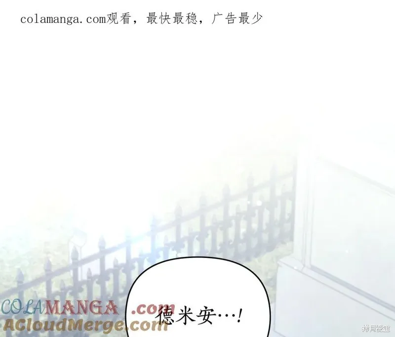 狼人為我瘋狂,第39话,第1张
