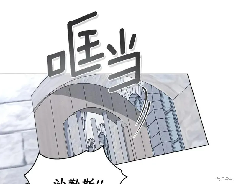 狼人為我瘋狂,第39话,第100张