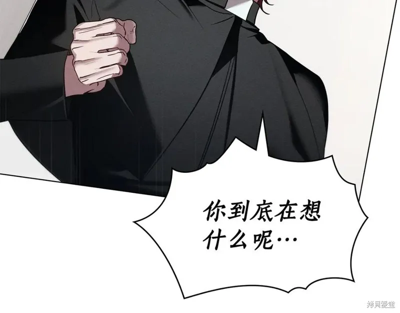 狼人為我瘋狂,第39话,第102张