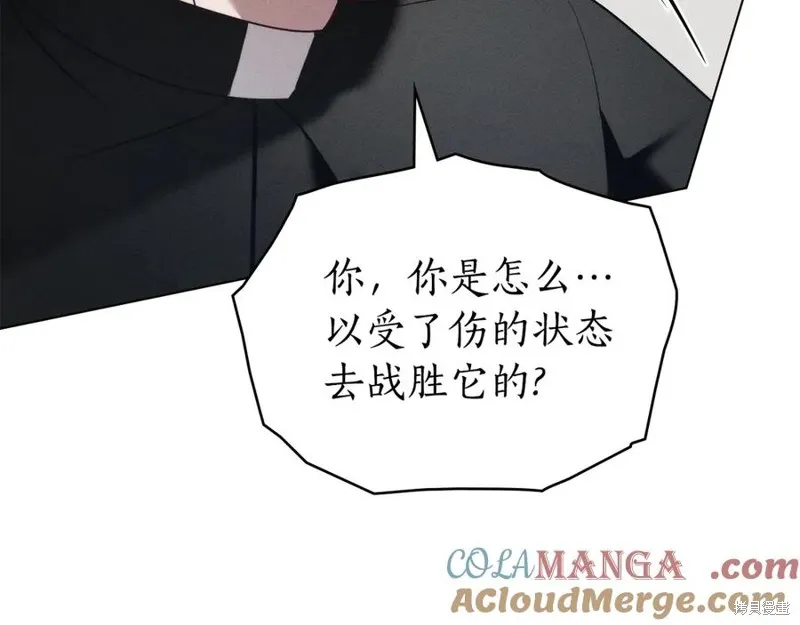 狼人為我瘋狂,第39话,第109张