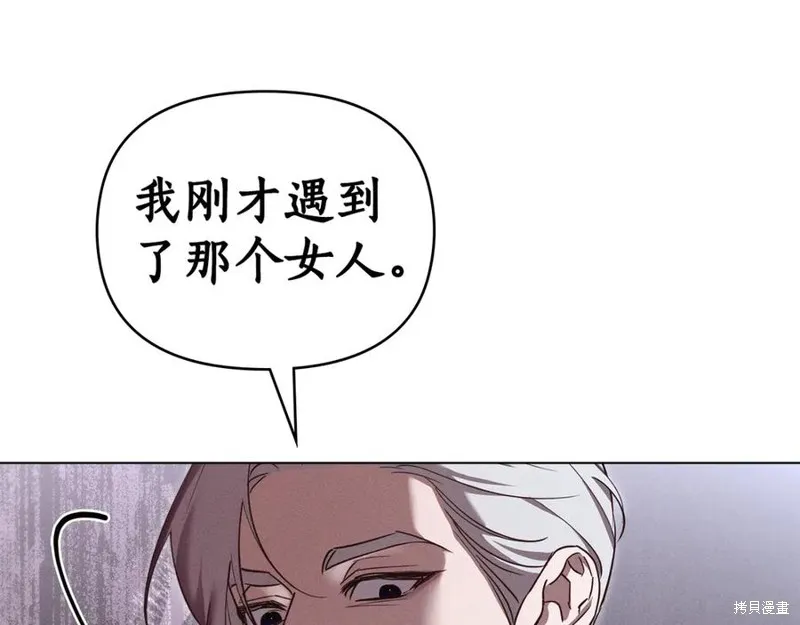 狼人為我瘋狂,第39话,第114张