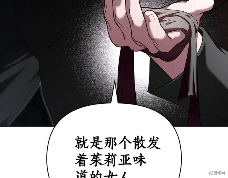 狼人為我瘋狂,第39话,第116张