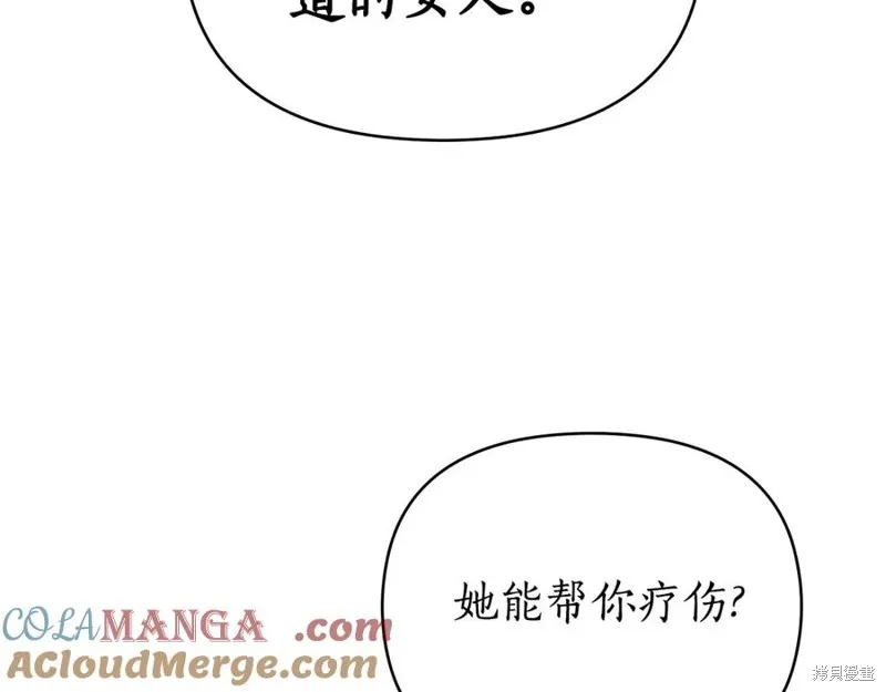 狼人為我瘋狂,第39话,第117张