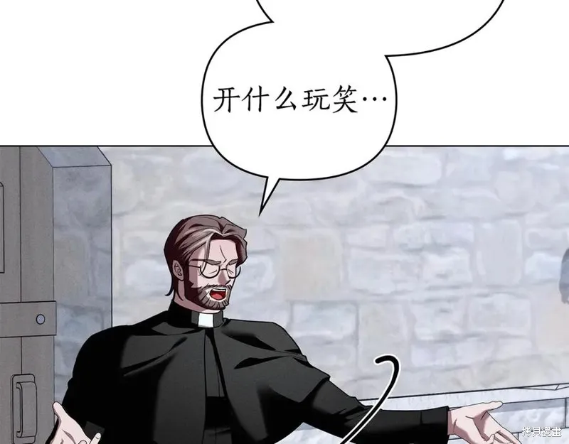 狼人為我瘋狂,第39话,第118张