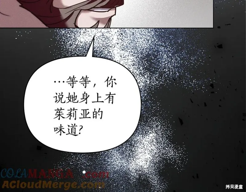 狼人為我瘋狂,第39话,第121张