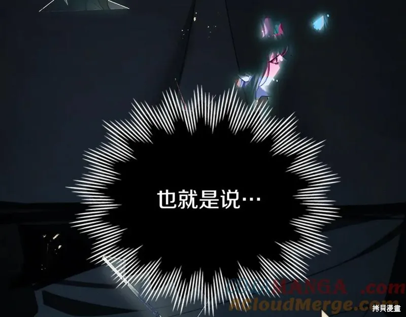 狼人為我瘋狂,第39话,第125张