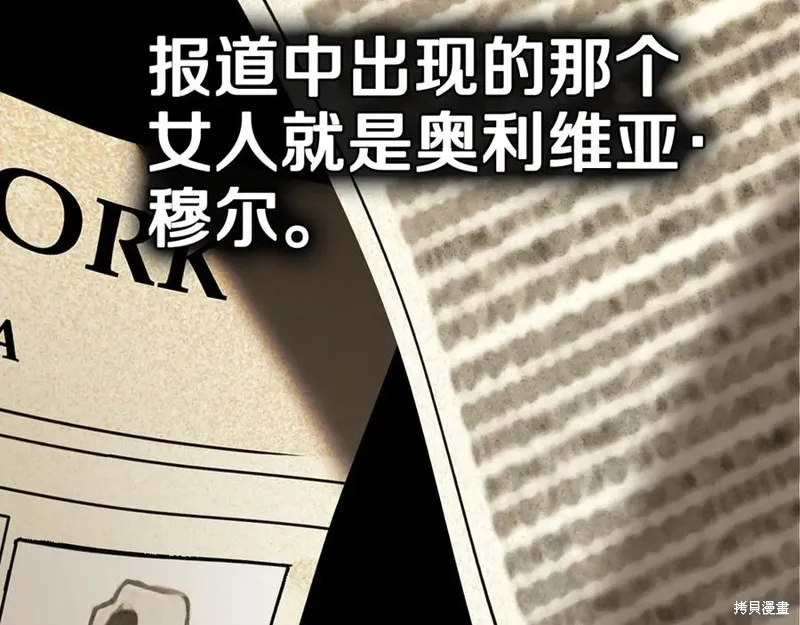 狼人為我瘋狂,第39话,第128张