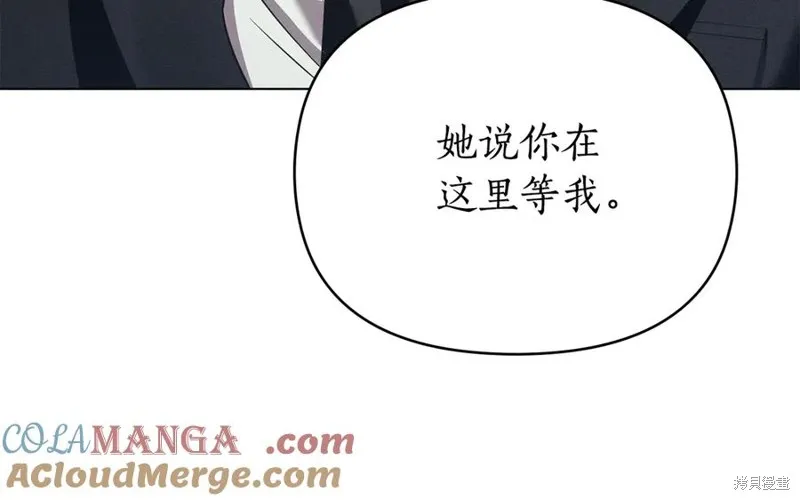 狼人為我瘋狂,第39话,第13张