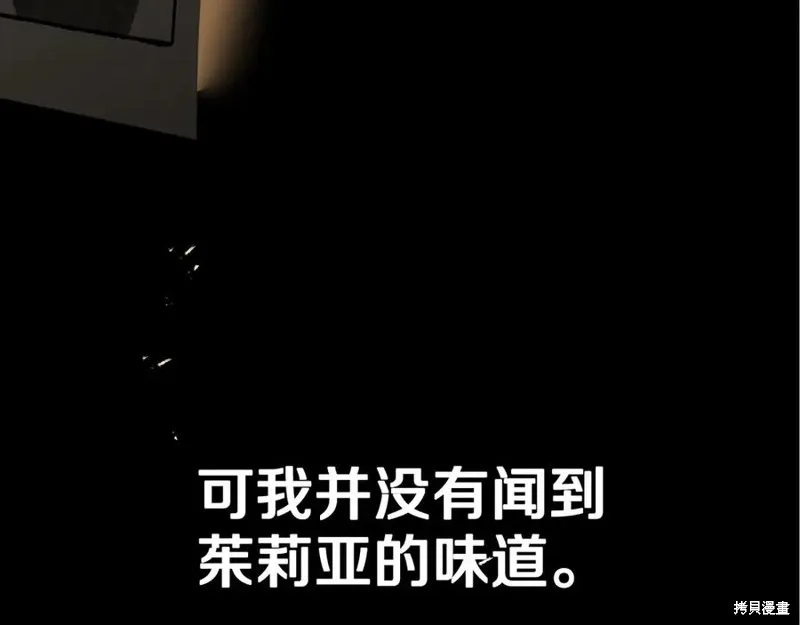 狼人為我瘋狂,第39话,第130张